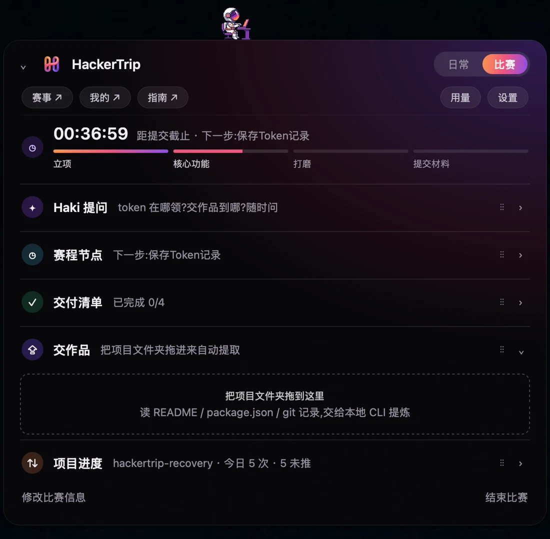 交付清单与拖拽交作品