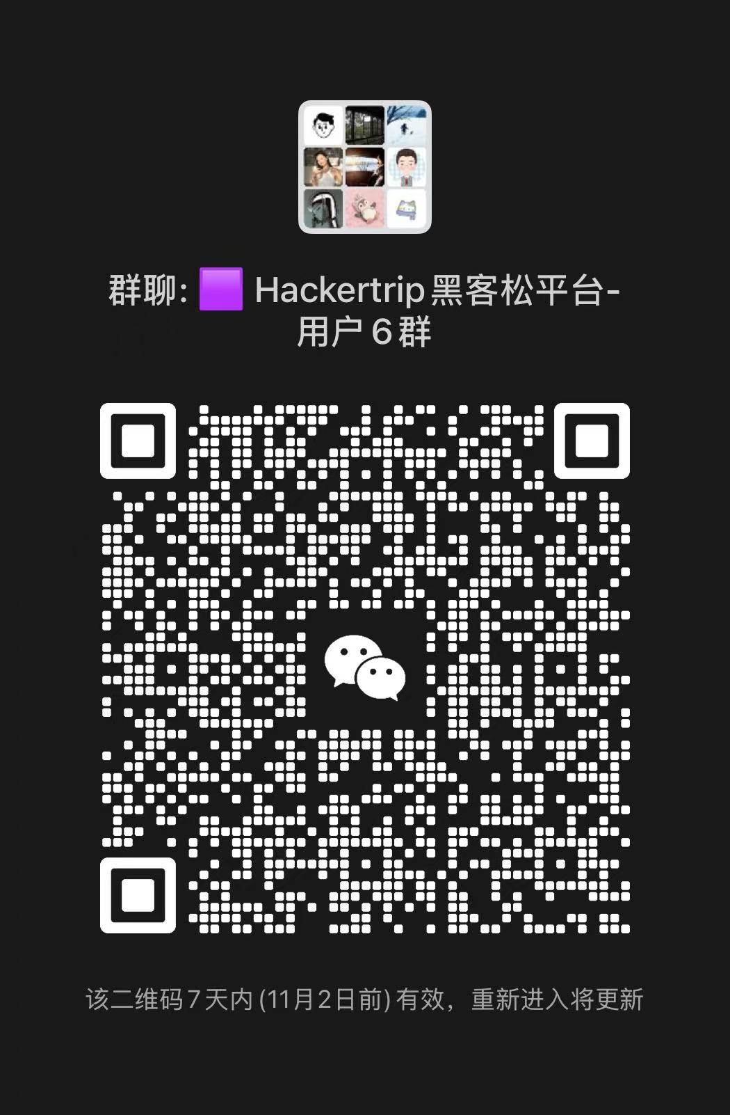 AIY HACK LEAGUE 全球青年AI创客马拉松 | HackerTrip