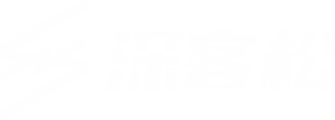 深客松